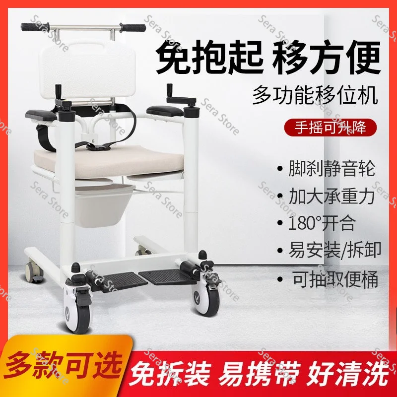 Multi Functional Lifting Household Toilet Chair Shifting Machine, Paralyzed Elderly Care Hydraulic Lift
Multi Functional Lifting Household Toilet Chair Shifting Machine, Paralyzed Elderly Care Hydraulic Lift