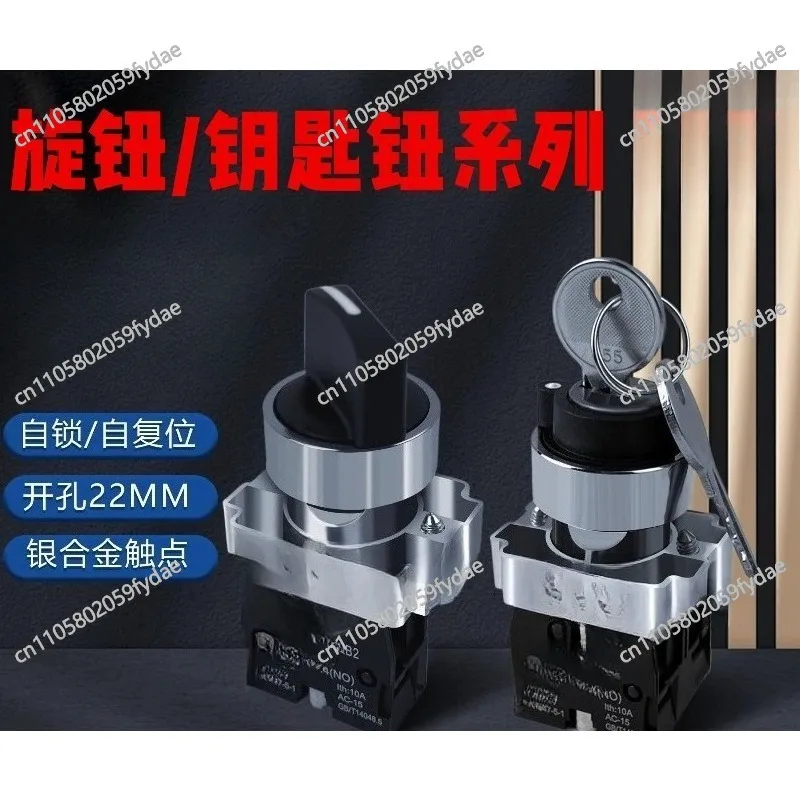 Двухпозиционный самоблокирующийся переключатель XB2-10X/21, трехпозиционный ключевой главный выключатель питания с функцией сброса NP2-BD33
Двухпозиционный самоблокирующийся переключатель XB2-10X/21, трехпозиционный ключевой главный выключатель питания с функцией сброса NP2-BD33