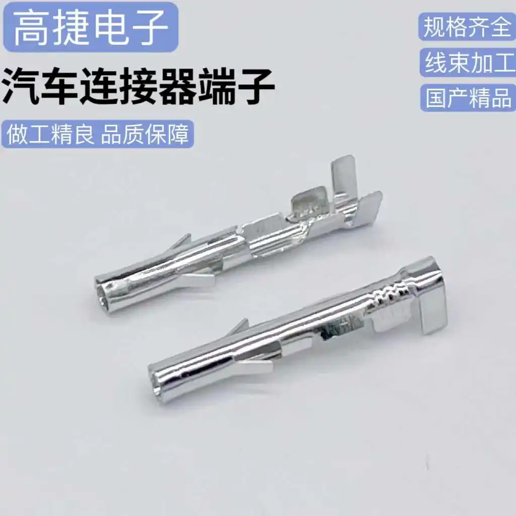 50PCS female are applicable to 2.3 round seat dj222c-2.3b of automobile connector harness plug
50PCS female are applicable to 2.3 round seat dj222c-2.3b of automobile connector harness plug