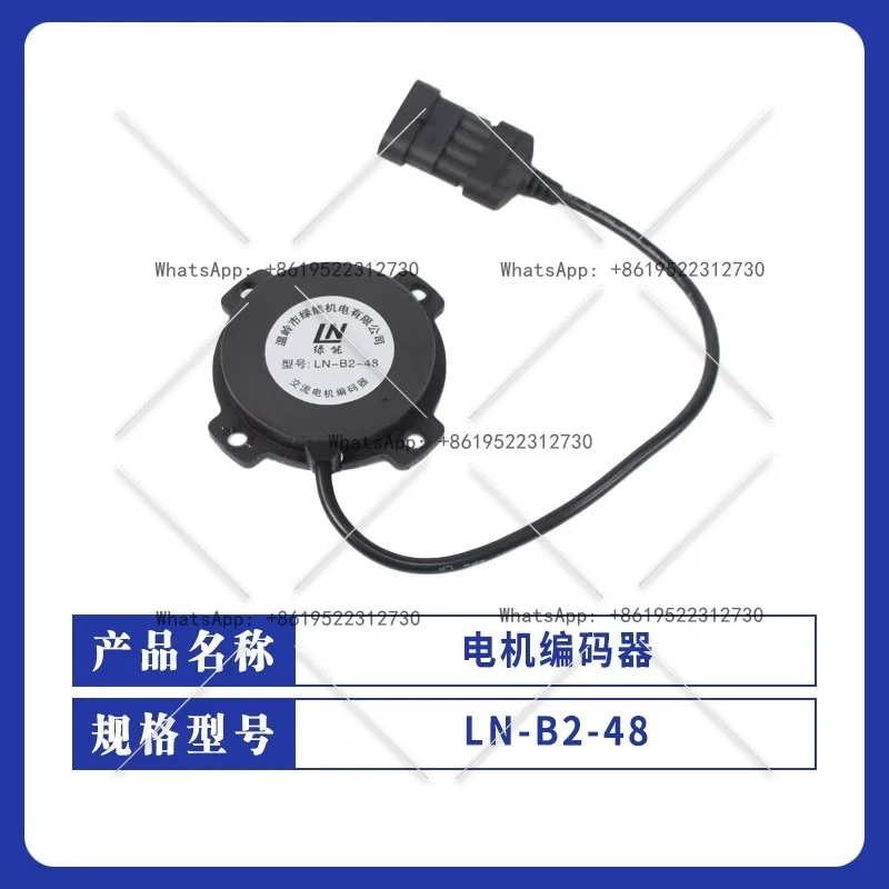 Motor Encoder LN-B2-48 Electric Forklift Encoder Accessories Forklift Accessories Daquan
Motor Encoder LN-B2-48 Electric Forklift Encoder Accessories Forklift Accessories Daquan