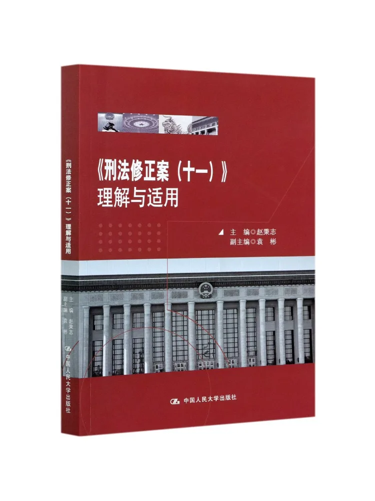 Book-Winshare Understanding and Applying the Criminal Law Amendment 11
Book-Winshare Understanding and Applying the Criminal Law Amendment 11