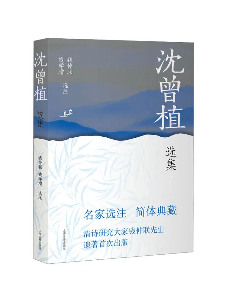 Book-Winshare Selected Works Of Shen Zengzhi
Book-Winshare Selected Works Of Shen Zengzhi