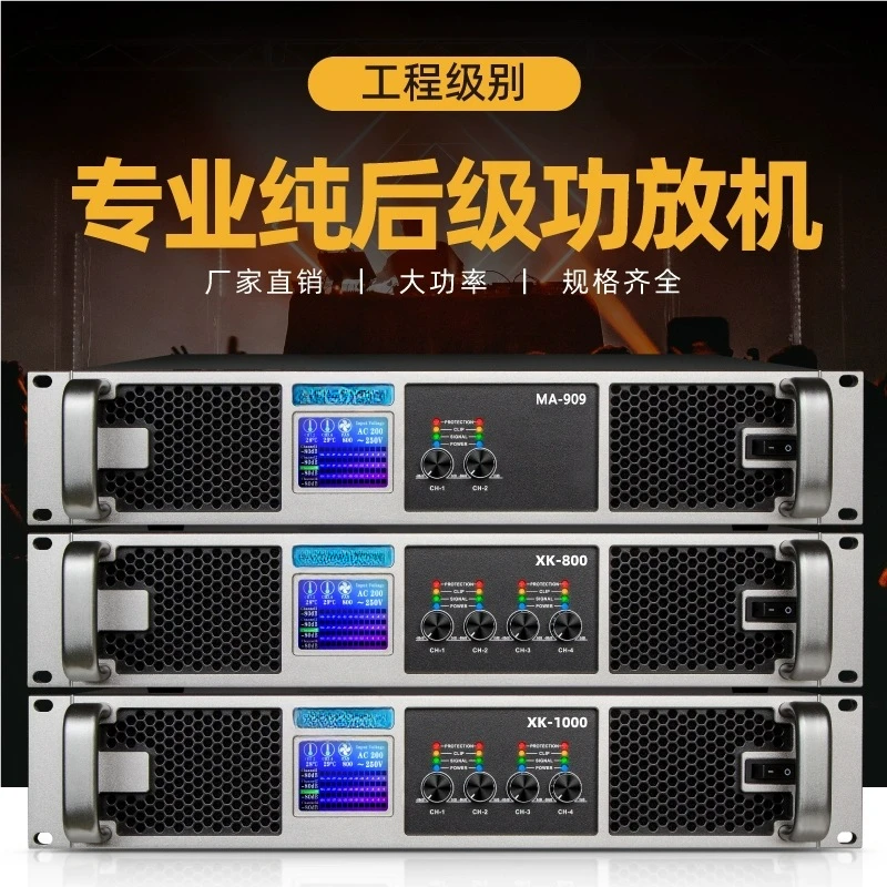 Power amplifier professional high-power four-channel two-channel, stage performance bar home entertainment amplifier
Power amplifier professional high-power four-channel two-channel, stage performance bar home entertainment amplifier