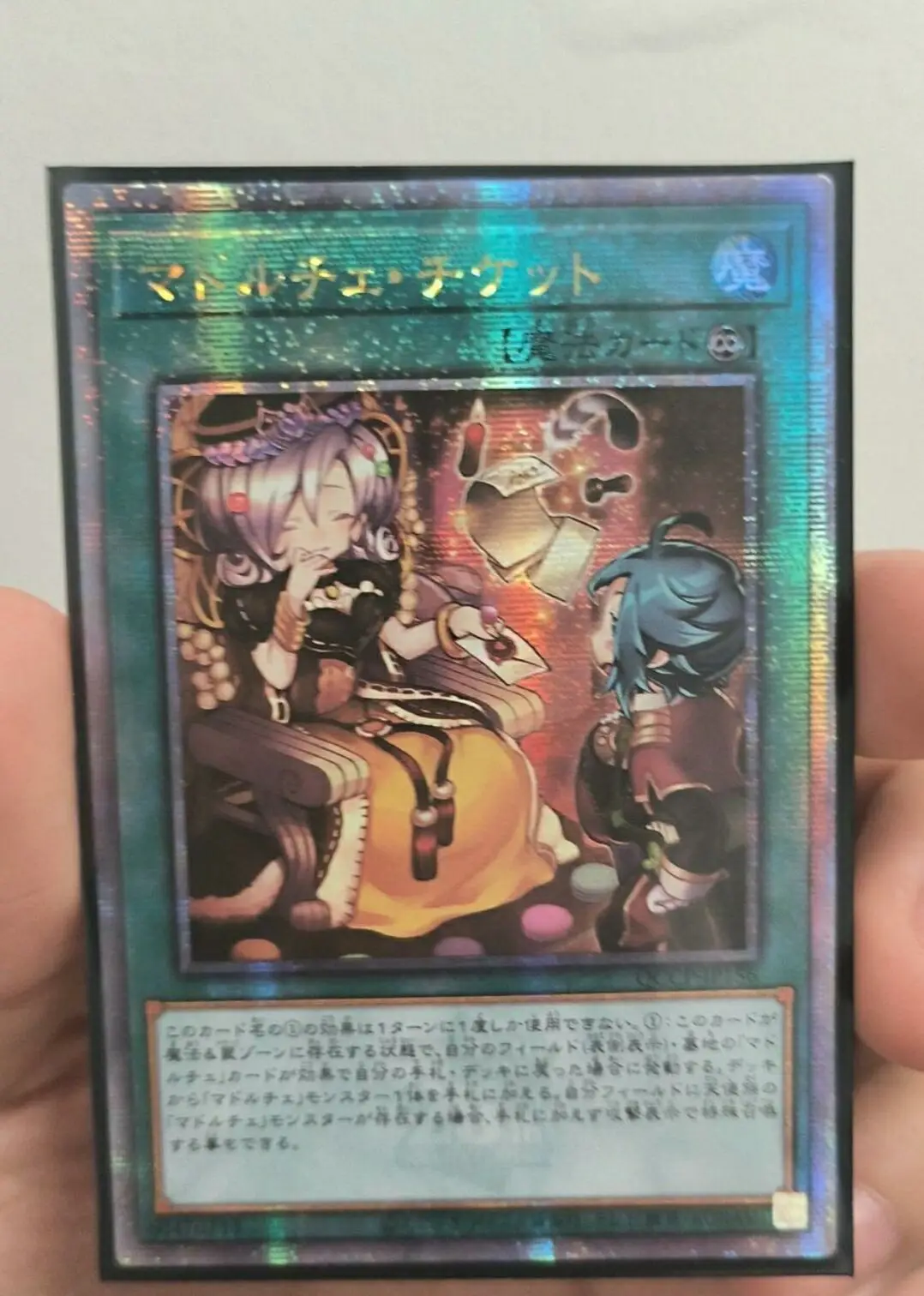 Yugioh Duel Monsters QCCP-JP156 Madolche Ticket 25th Quarter Century Secret Japanese Collection Mint Card
Yugioh Duel Monsters QCCP-JP156 Madolche Ticket 25th Quarter Century Secret Japanese Collection Mint Card