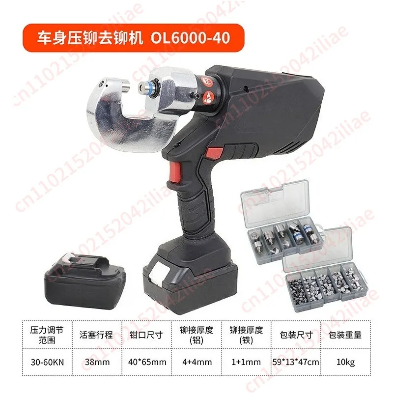 Electric Hydraulic Riveting Machine - Auto Sheet Metal Rivet Press Tool with Dies for Aluminum Body Riveting
Electric Hydraulic Riveting Machine - Auto Sheet Metal Rivet Press Tool with Dies for Aluminum Body Riveting