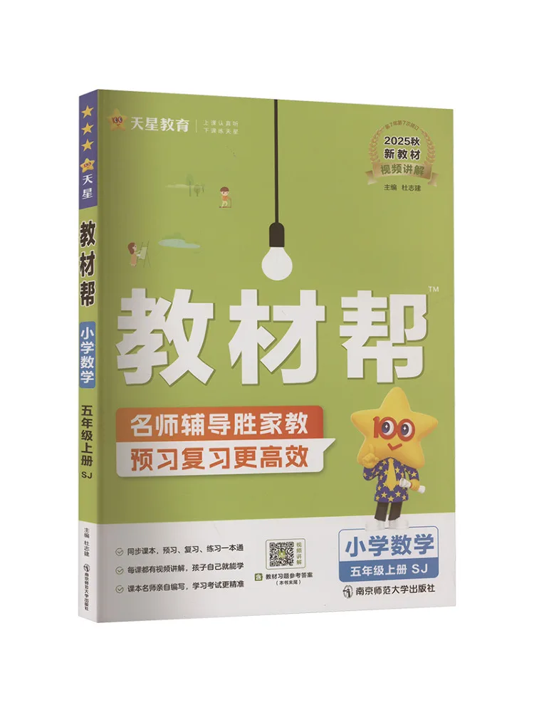 Book-Winshare Temporary Ak Curriculum Standard Mathematics 5 Jiangsu Education Edition Text Help
Book-Winshare Temporary Ak Curriculum Standard Mathematics 5 Jiangsu Education Edition Text Help