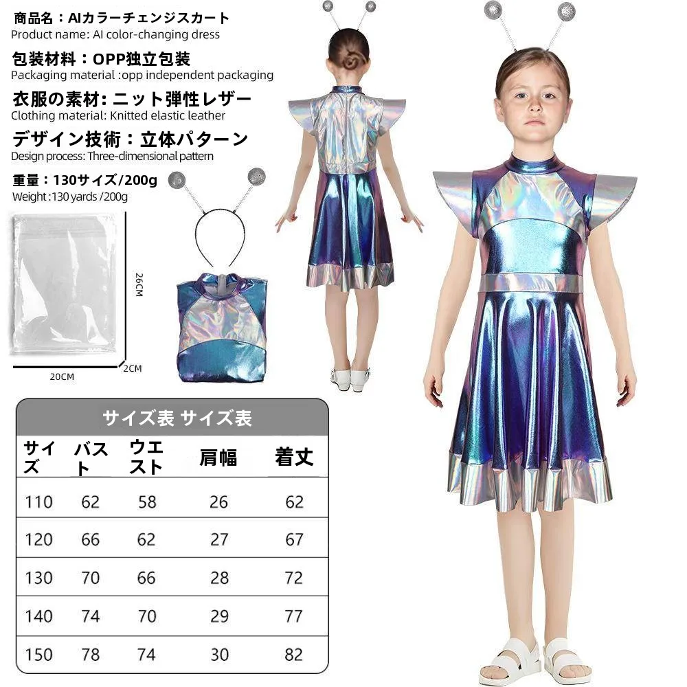 Halloween AI Robot Cosplay Costume Astronaut Alien Role-playing Party Wear Women's Traditional Clothing Stage Performance
Halloween AI Robot Cosplay Costume Astronaut Alien Role-playing Party Wear Women's Traditional Clothing Stage Performance