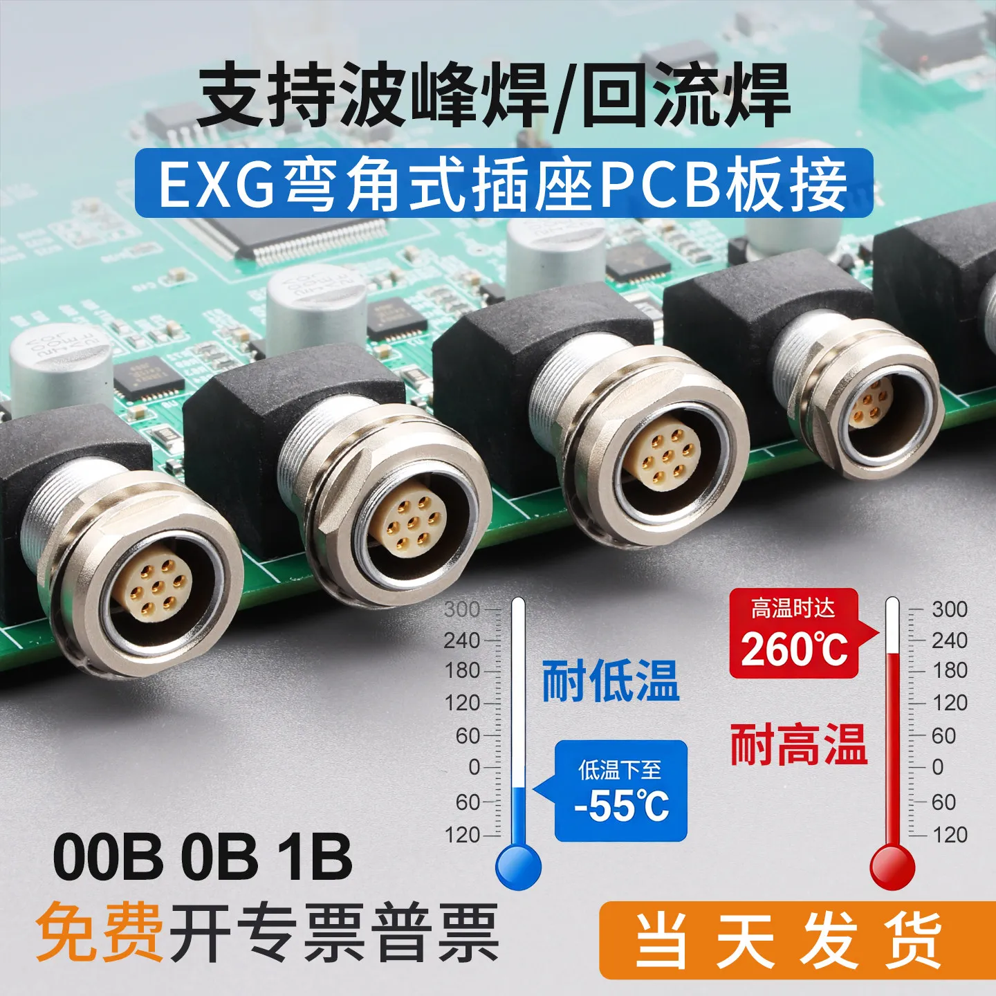 Double Nut Socket EXG 0B 2p 3p 4p 5p 6p 7p 8p 9p aviation plug Right-angle 90° socket board connected to aviation socket
Double Nut Socket EXG 0B 2p 3p 4p 5p 6p 7p 8p 9p aviation plug Right-angle 90° socket board connected to aviation socket