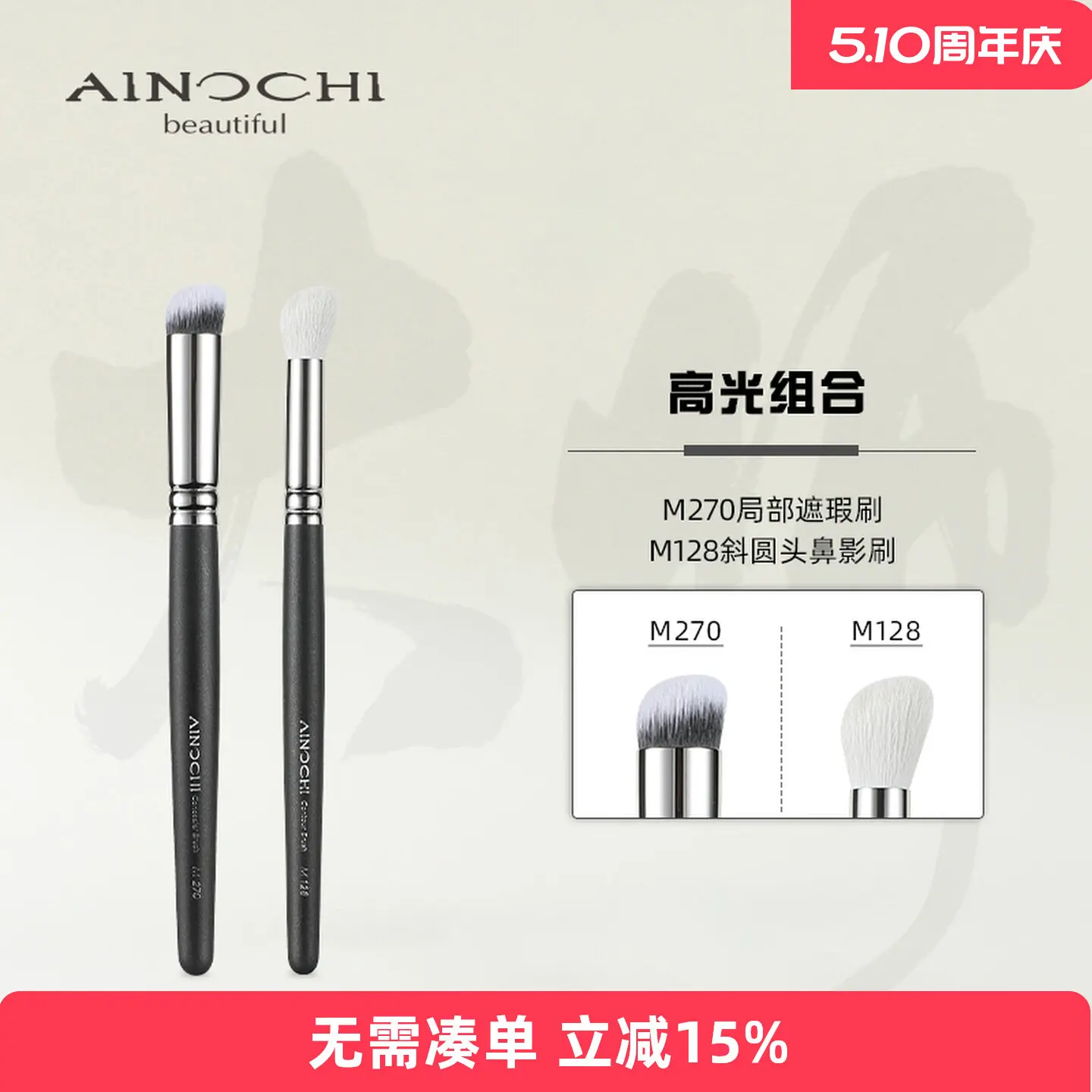 ENERGY/Ainoki Makeup Refresh Master 2 Highlight Combination Fiber Bristle Concealer Wool Nose Shadow Brush
ENERGY/Ainoki Makeup Refresh Master 2 Highlight Combination Fiber Bristle Concealer Wool Nose Shadow Brush