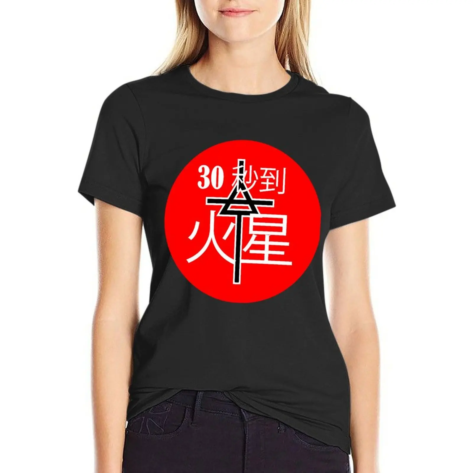 thirty seconds seconds 30stm8 T-Shirt sweat anime clothes Short sleeve tee female oversized workout shirts for Women
thirty seconds seconds 30stm8 T-Shirt sweat anime clothes Short sleeve tee female oversized workout shirts for Women