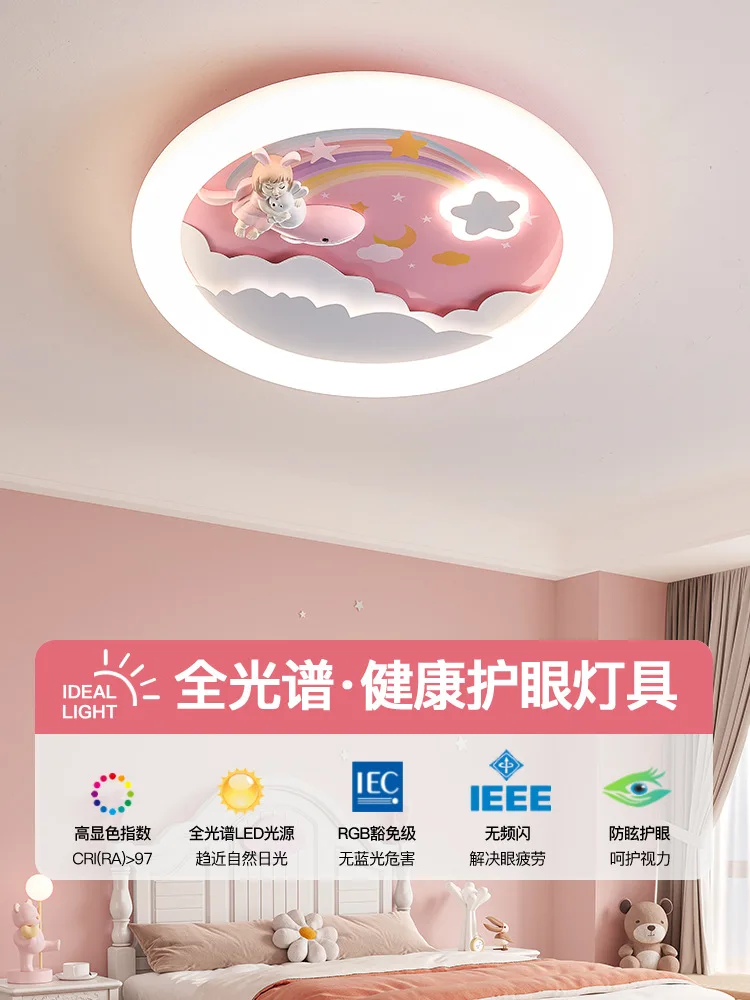 Children's Room Light Girls Princess Room Full Spectrum Eye Protection Ceiling Light 2025 New Smart Voice Bedroom Light
Children's Room Light Girls Princess Room Full Spectrum Eye Protection Ceiling Light 2025 New Smart Voice Bedroom Light