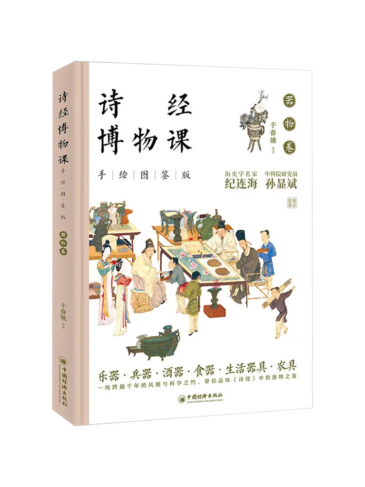 Книга-альбом Winshare: Курс по естественной истории «Книга песен» с иллюстрациями ручной работы. Том «Артефакты».
Книга-альбом Winshare: Курс по естественной истории «Книга песен» с иллюстрациями ручной работы. Том «Артефакты».