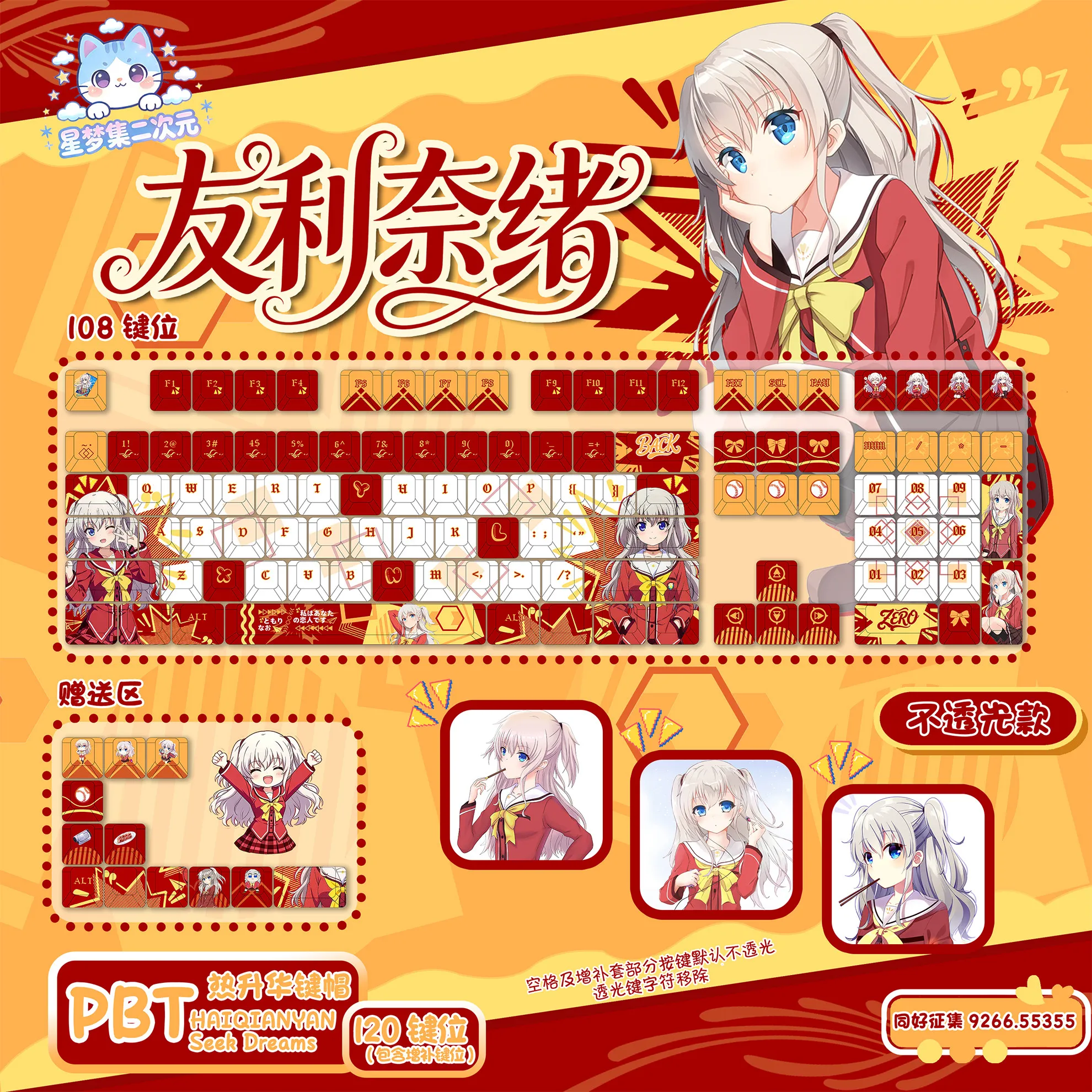 122 Keys Charlotte Keycaps Nao Tomori Theme Keycap Translucent Anime PBT Dye-Sub Cherry Profile for Made68 Mad68 Wooting 60
122 Keys Charlotte Keycaps Nao Tomori Theme Keycap Translucent Anime PBT Dye-Sub Cherry Profile for Made68 Mad68 Wooting 60