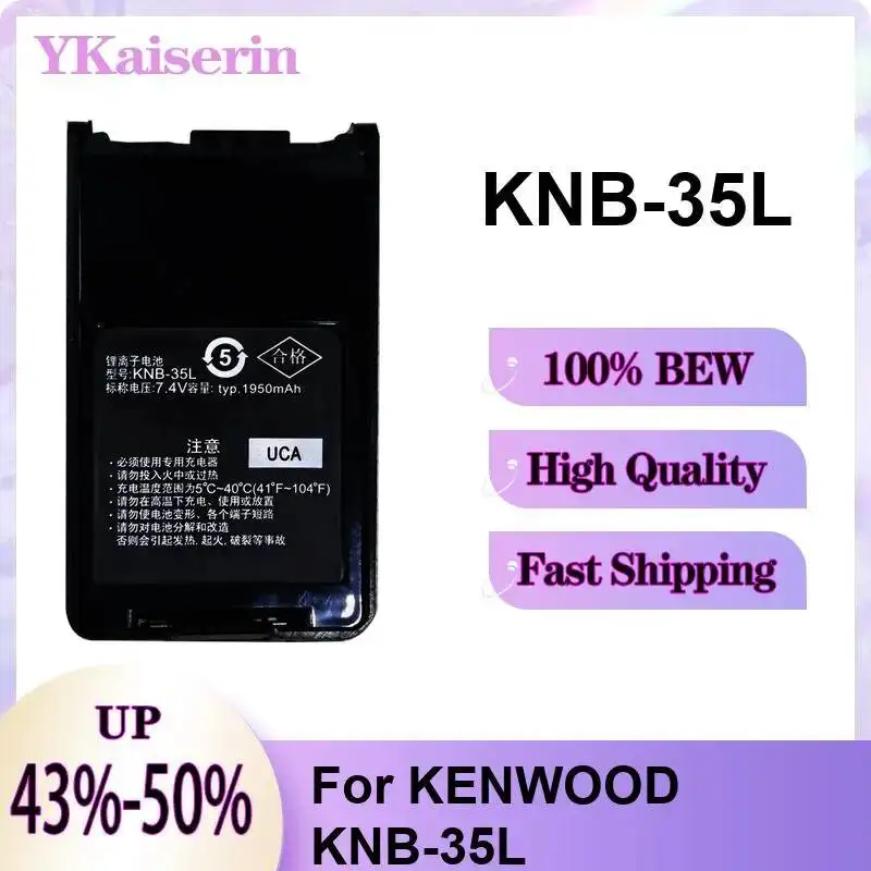 Аккумулятор для радиостанции Kenwood KNB-35L, высокая совместимость, 1950 мАч
Аккумулятор для радиостанции Kenwood KNB-35L, высокая совместимость, 1950 мАч