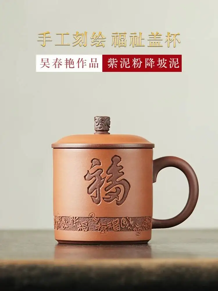Yishuchun Classy Yixing Purple Sand Fuxin 400C Famous Handmade Personal Office Tea Cup With Lid
Yishuchun Classy Yixing Purple Sand Fuxin 400C Famous Handmade Personal Office Tea Cup With Lid