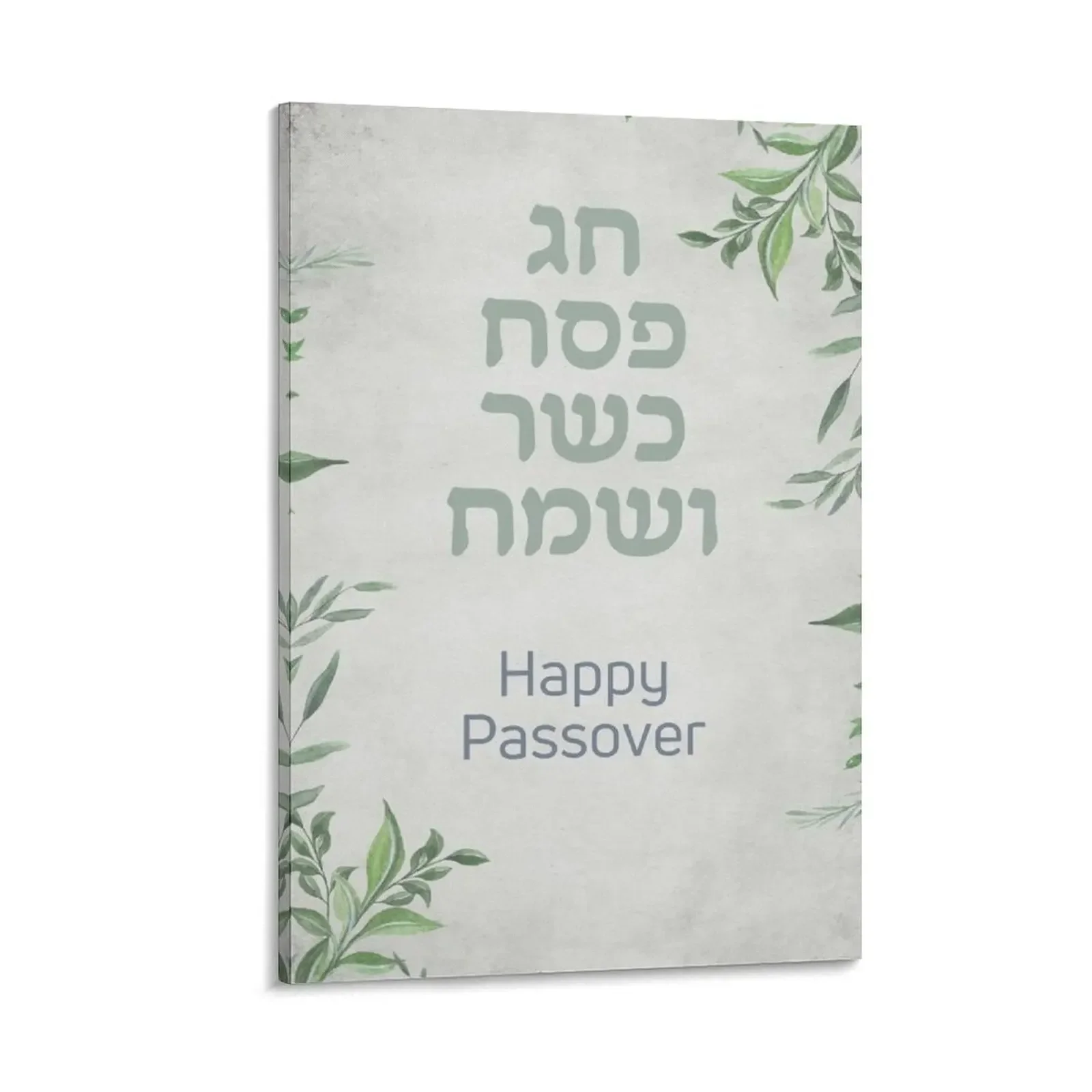 Happy Passover - Hebrew Kasher veSameach Art Canvas Painting Wall paintings wall art canvas painting Decoration for bedroom
Happy Passover - Hebrew Kasher veSameach Art Canvas Painting Wall paintings wall art canvas painting Decoration for bedroom