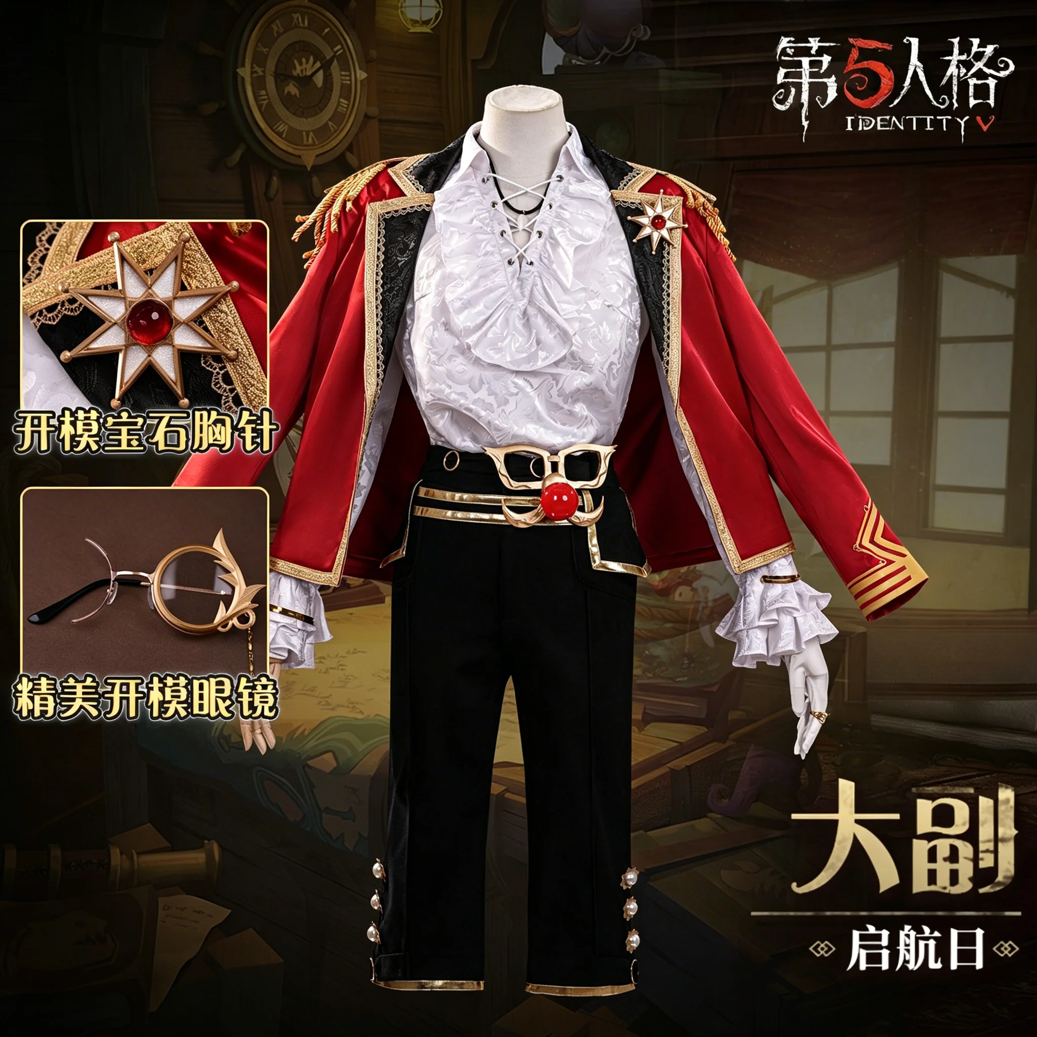Identity V First Officer Departure Date Cosplay Costume Full Set
Identity V First Officer Departure Date Cosplay Costume Full Set