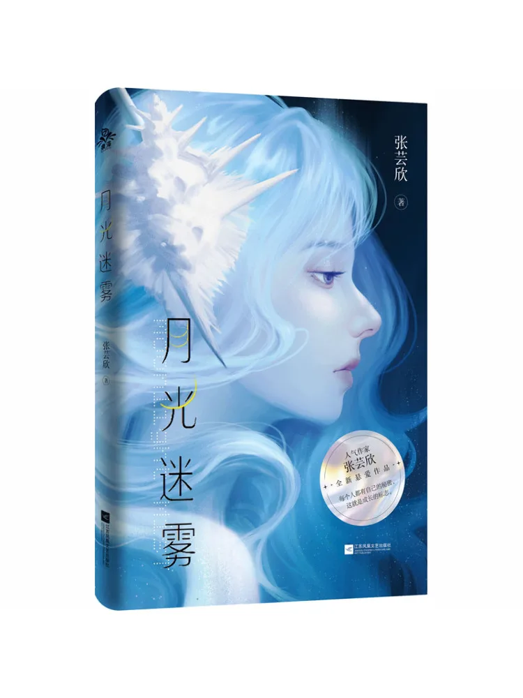 Book-Winshare Moonlight Mist
Book-Winshare Moonlight Mist