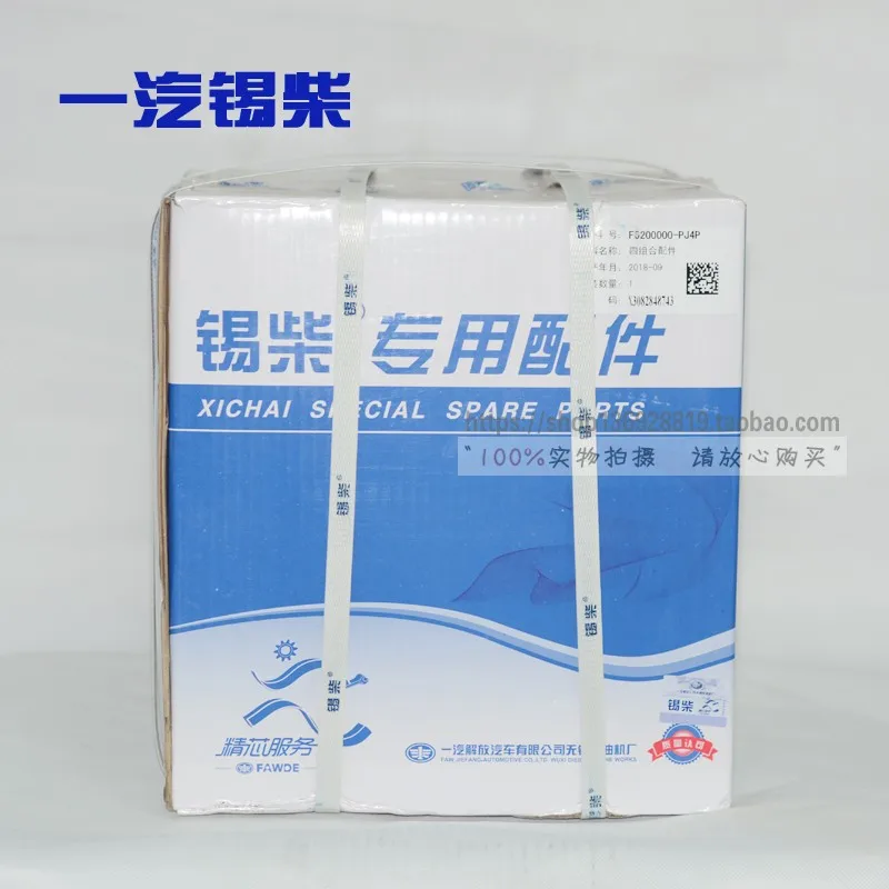 Неэлектронный Инжекционный двигатель FAW Jiefang Sailong Junwei Xichai 4DF2 4DF3, предназначенный для четырех сочетающихся четырех комбинаций
Неэлектронный Инжекционный двигатель FAW Jiefang Sailong Junwei Xichai 4DF2 4DF3, предназначенный для четырех сочетающихся четырех комбинаций