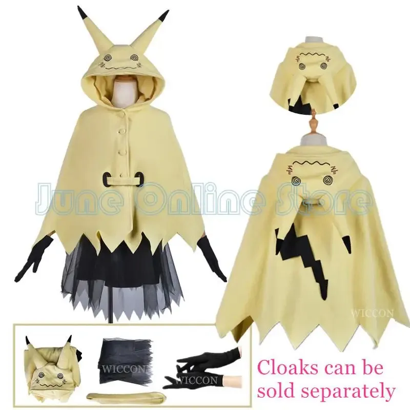 Костюм для косплея Bear's Den Mimikyu, женская пижама, платье с героями мультфильмов в стиле аниме, плащ на Хэллоуин для взрослых и детей, милый па, новинка 2025 г.
Костюм для косплея Bear's Den Mimikyu, женская пижама, платье с героями мультфильмов в стиле аниме, плащ на Хэллоуин для взрослых и детей, милый па, новинка 2025 г.
