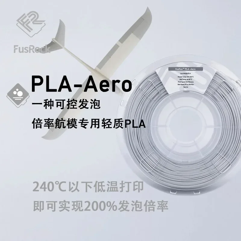 FusFun PLA Aero легкая PLA многоцветная управляемая вспененная модель самолета без предварительного вспенивания специальные расходные материалы
FusFun PLA Aero легкая PLA многоцветная управляемая вспененная модель самолета без предварительного вспенивания специальные расходные материалы