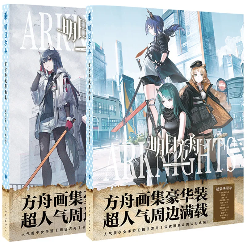 2022 New Ming Ri Fang Zhou Arknights Game Painting Album Books Blessing Bag Gift Boxes Collection Bag Toy Gifts Painting Book
2022 New Ming Ri Fang Zhou Arknights Game Painting Album Books Blessing Bag Gift Boxes Collection Bag Toy Gifts Painting Book