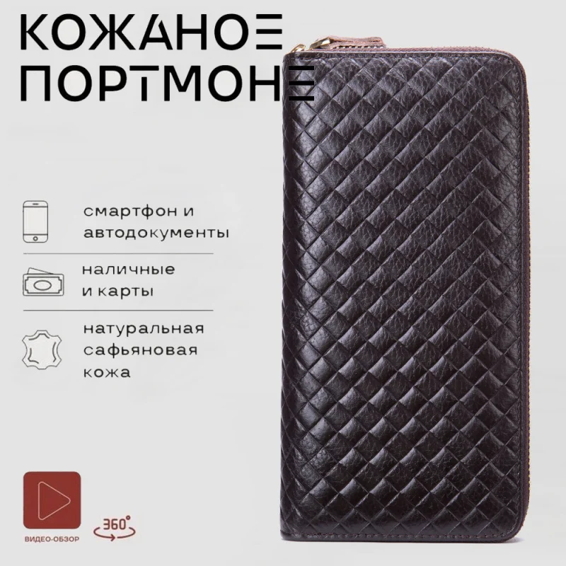 Fashionable woven pattern long genuine leather wallet with zipper, large capacity for credit cards and coins, clutch bag, stylis
Fashionable woven pattern long genuine leather wallet with zipper, large capacity for credit cards and coins, clutch bag, stylis
