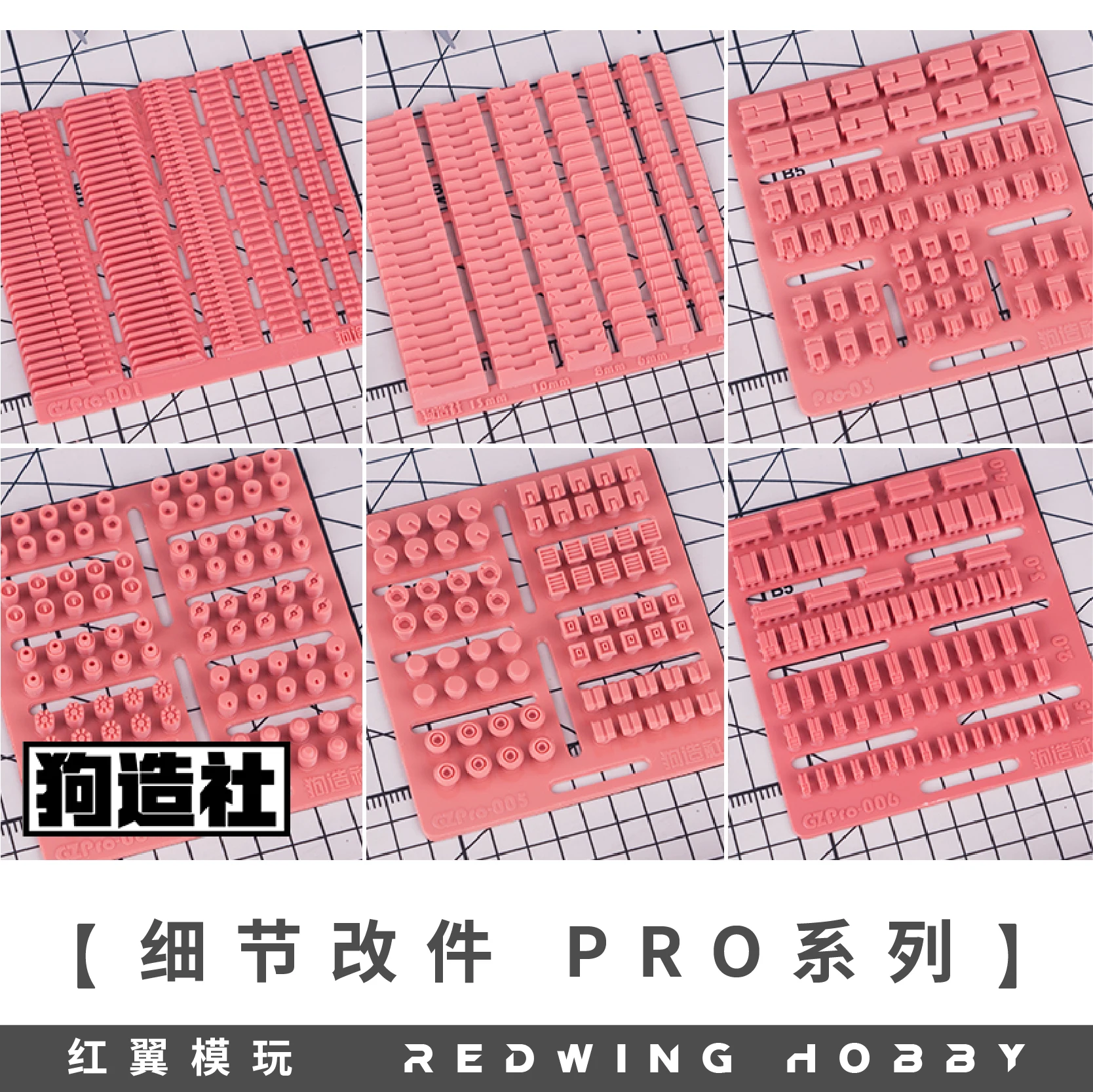 Model Modification Patch Details Make Supplement Reform Patch Gunpla Plastic DIY Science Fiction Parts GK PRO Series
Model Modification Patch Details Make Supplement Reform Patch Gunpla Plastic DIY Science Fiction Parts GK PRO Series
