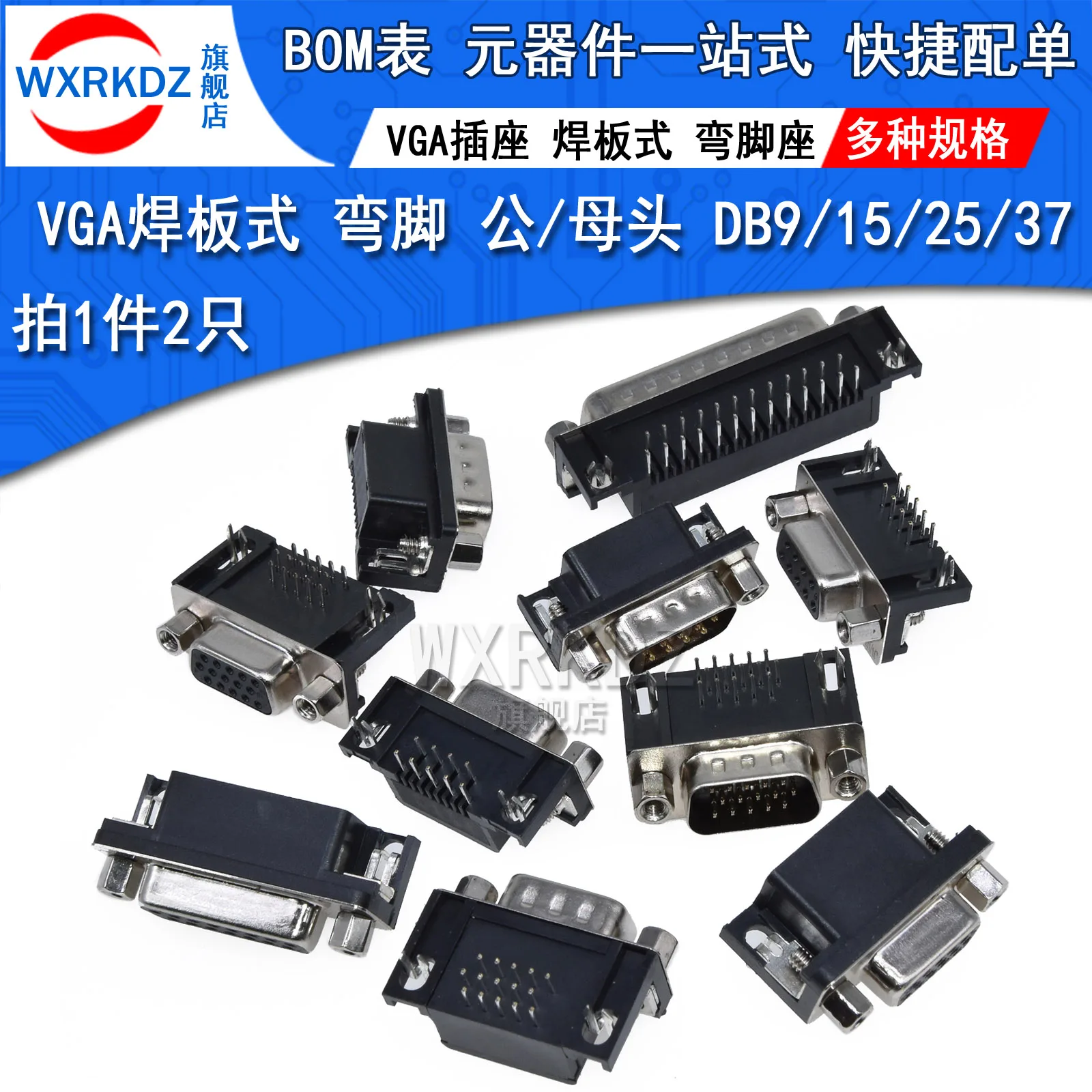 2pcs DB9 Female Male PCB Mount D-Sub 9 pin PCB Connector RS232 Connector 90-degree bent curved legs welded plate DR9 db15/25/37
2pcs DB9 Female Male PCB Mount D-Sub 9 pin PCB Connector RS232 Connector 90-degree bent curved legs welded plate DR9 db15/25/37