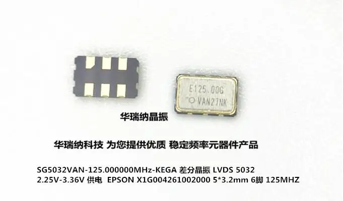 5 шт./лот SG5032VAN-125.00 МГц-KEGA LVDS 5032 125 м 125 МГц чипы электронные новые
5 шт./лот SG5032VAN-125.00 МГц-KEGA LVDS 5032 125 м 125 МГц чипы электронные новые