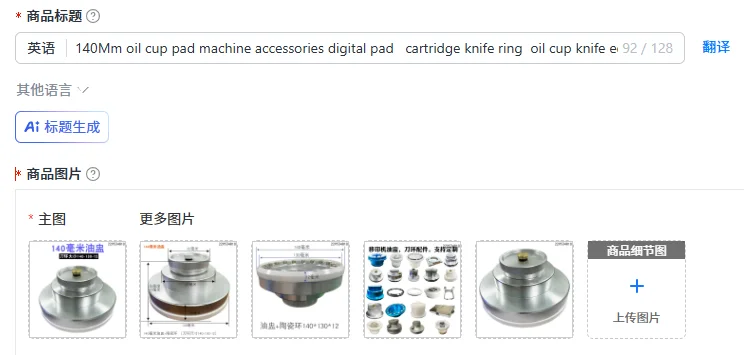 140Mm oil cup pad machine accessories digital pad cartridge knife ring oil cup knife edge
140Mm oil cup pad machine accessories digital pad cartridge knife ring oil cup knife edge