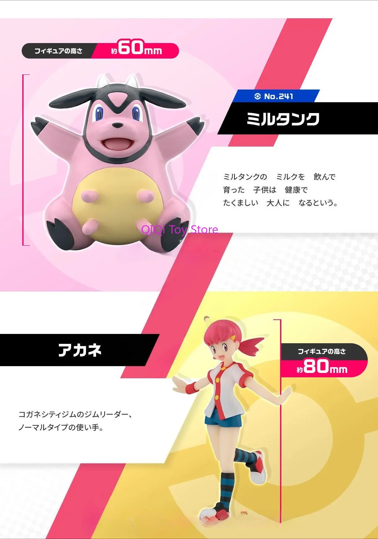 Точечные товары Bandai, Еда и игра, Пропорциональный мир, Зона города, Сяоцянь, Большой молочный горшок, Покемон, Покемон
Точечные товары Bandai, Еда и игра, Пропорциональный мир, Зона города, Сяоцянь, Большой молочный горшок, Покемон, Покемон