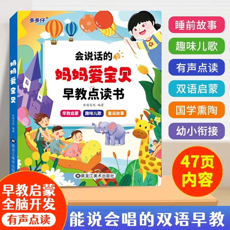 One Hundred Thousand Why Audiobooks, Children's Cognitive Encyclopedias, Pinyin, Literacy & Language Enlightenment
One Hundred Thousand Why Audiobooks, Children's Cognitive Encyclopedias, Pinyin, Literacy & Language Enlightenment