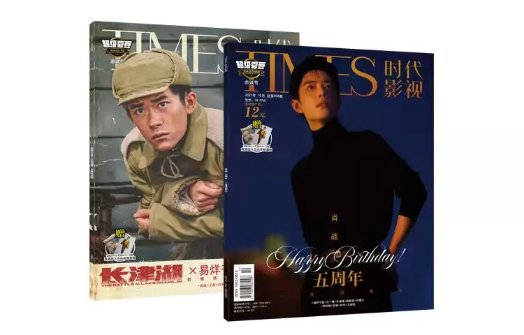 2pcs Yiyangqianxi changjinhu and Xiaozhan 5th Anniversary Cover Journal Gift High-definition Poster Free Shipping
2pcs Yiyangqianxi changjinhu and Xiaozhan 5th Anniversary Cover Journal Gift High-definition Poster Free Shipping