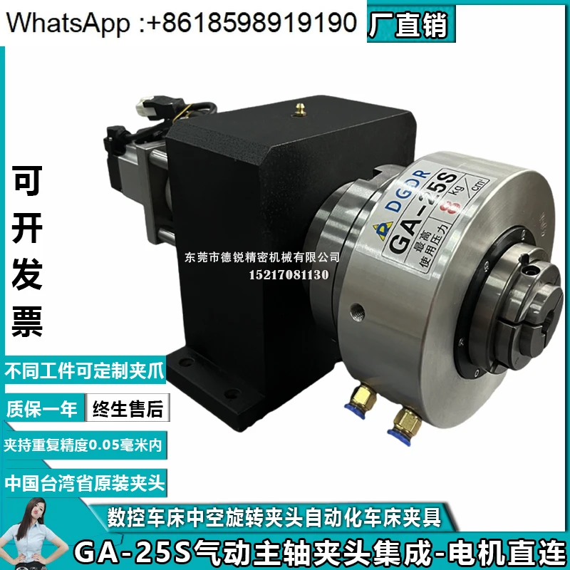 Pneumatic chuck Hollow chuck GA-25S Pneumatic spindle seat Integrated hydraulic rotor
Pneumatic chuck Hollow chuck GA-25S Pneumatic spindle seat Integrated hydraulic rotor