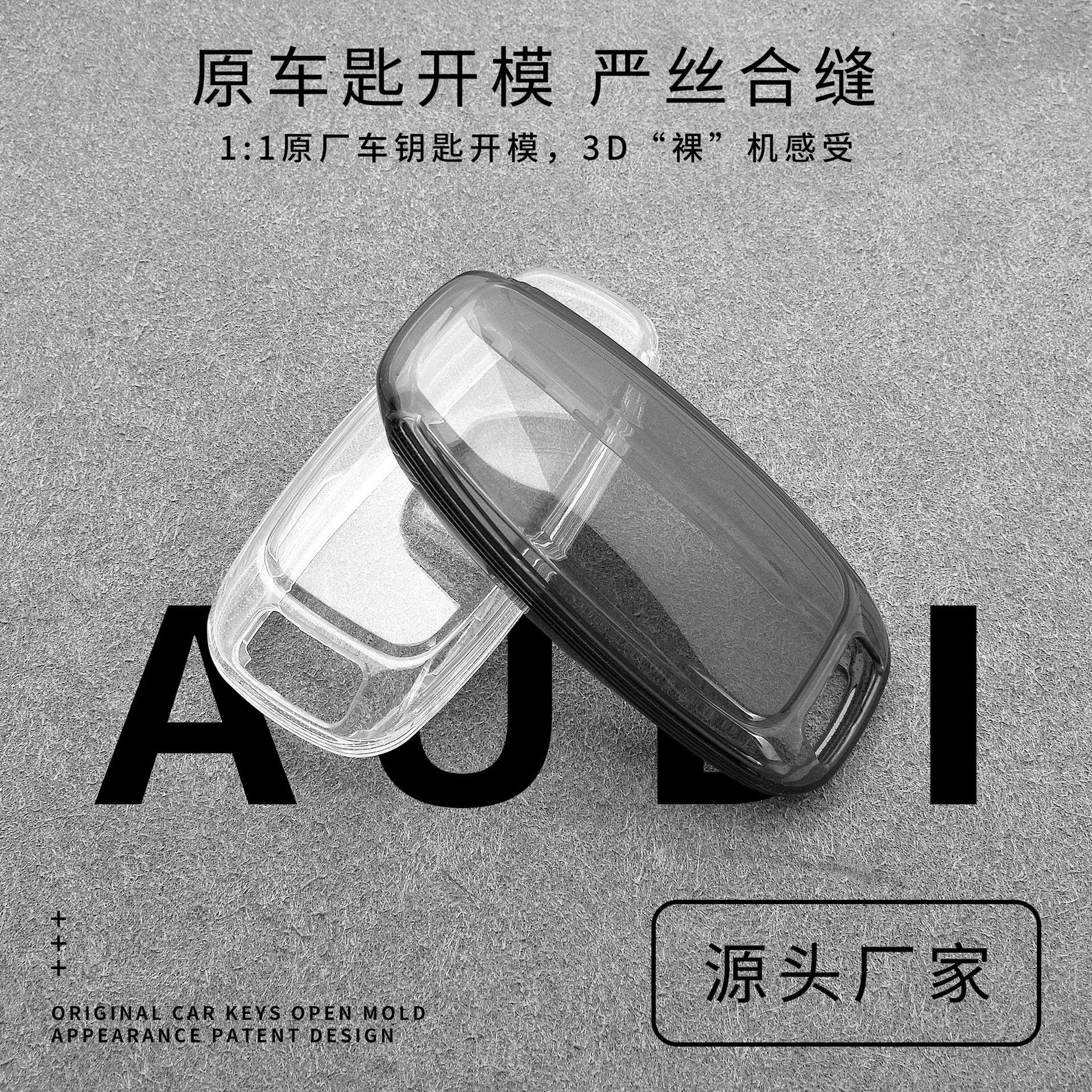 Used for Audi car key bag TPU transparent key case A6L all inclusive silicone transparent
Used for Audi car key bag TPU transparent key case A6L all inclusive silicone transparent