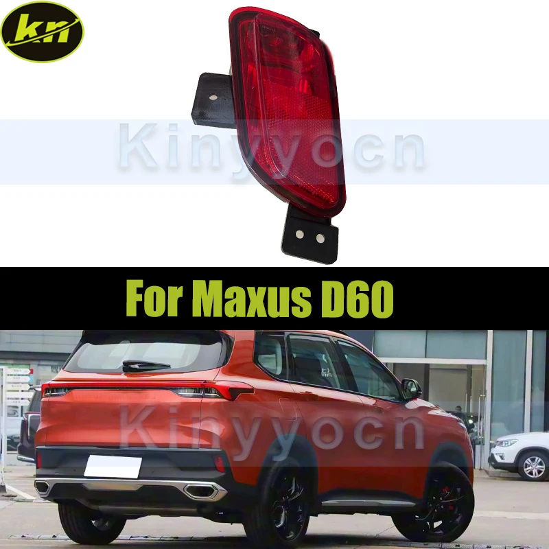 Задний бампер автомобиля, противотуманная фара, отражатели света для Maxus D60, задние отражатели, противотуманная фара, сигнальная лампа
Задний бампер автомобиля, противотуманная фара, отражатели света для Maxus D60, задние отражатели, противотуманная фара, сигнальная лампа