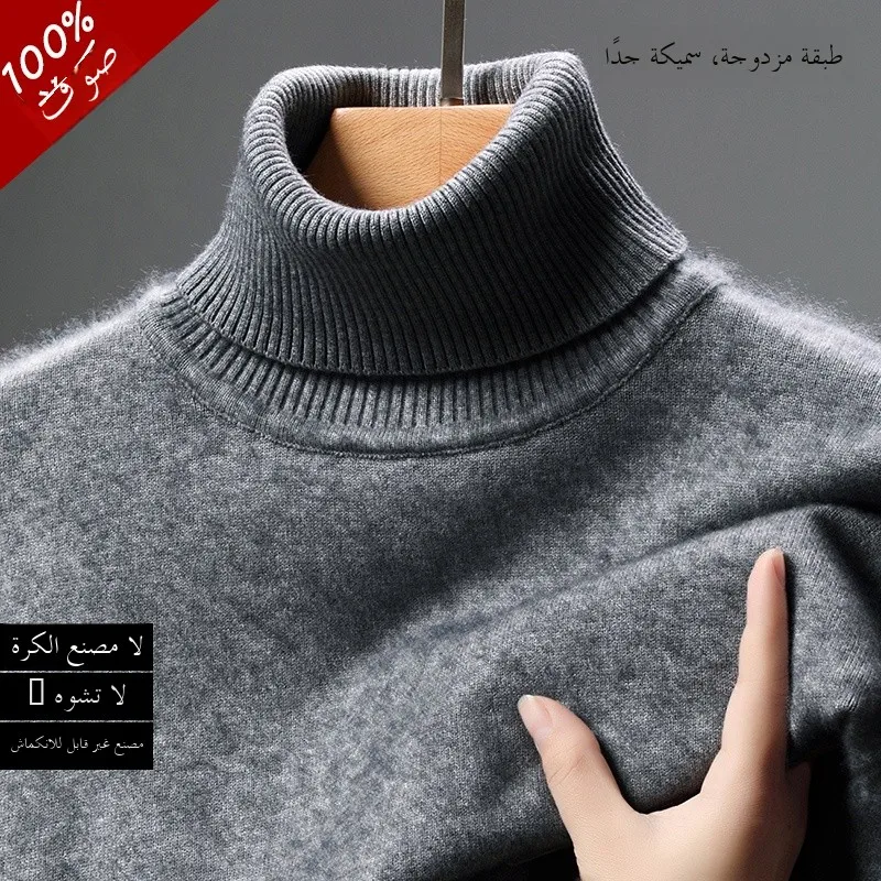 Men's Thiened Woolen Knitted Sweater High Collar Winter Faion Busin Casual Loose Fit Comfortable Warm Breathable irt
Men's Thiened Woolen Knitted Sweater High Collar Winter Faion Busin Casual Loose Fit Comfortable Warm Breathable irt