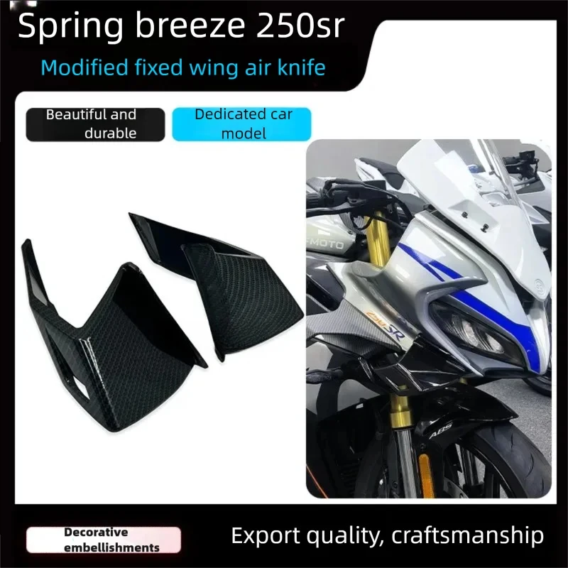 For CFMOTO 250SR modified laminar-flow wing air cutter MY22 deflector side wing wind cutter shark fin anemometer wing
For CFMOTO 250SR modified laminar-flow wing air cutter MY22 deflector side wing wind cutter shark fin anemometer wing
