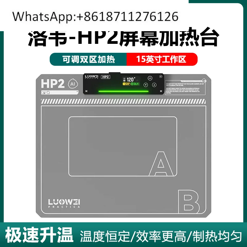 HP2 screen heating table, constant temperature screen, removal, mobile phone and tablet screen; change, screen’ removal, heating
HP2 screen heating table, constant temperature screen, removal, mobile phone and tablet screen; change, screen’ removal, heating
