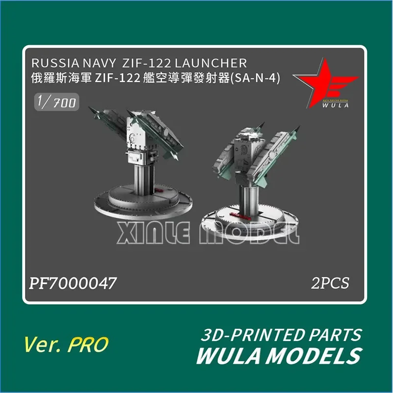 Аксессуары Wula DIY, детали для печати на 3D смоле PF7000047, русская ракетная пусковая установка SA-N-4, 2 шт., 1/700
Аксессуары Wula DIY, детали для печати на 3D смоле PF7000047, русская ракетная пусковая установка SA-N-4, 2 шт., 1/700