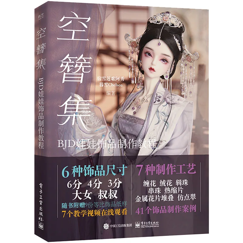 Пустая заколка для волос Коллекция аксессуаров для кукол шарнирная книга серьги украшения для волос браслет искусство аниме голова шарнирная для макияжа учебники
Пустая заколка для волос Коллекция аксессуаров для кукол шарнирная книга серьги украшения для волос браслет искусство аниме голова шарнирная для макияжа учебники