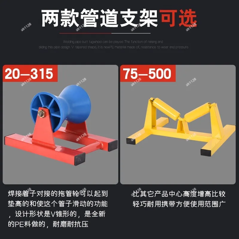 Pipeline Rolling Support Roller 20-500mm Portable Bracket for PE Pipe Construction Work
Pipeline Rolling Support Roller 20-500mm Portable Bracket for PE Pipe Construction Work