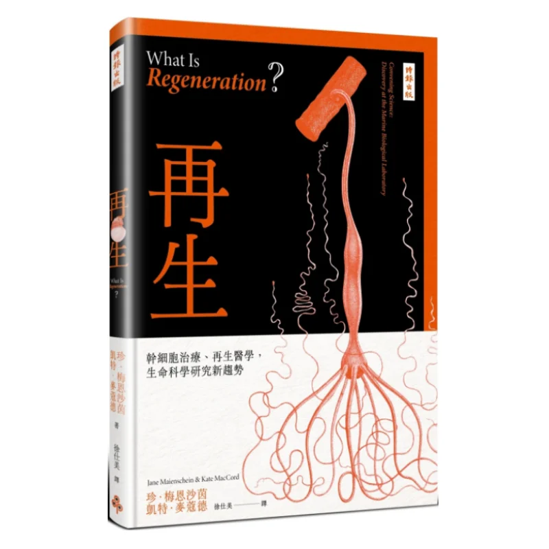 Регенерационная терапия стеблей клеток Регенеритивная медицина Новые тенденции в народном научном исследовании 9786263535312
Регенерационная терапия стеблей клеток Регенеритивная медицина Новые тенденции в народном научном исследовании 9786263535312