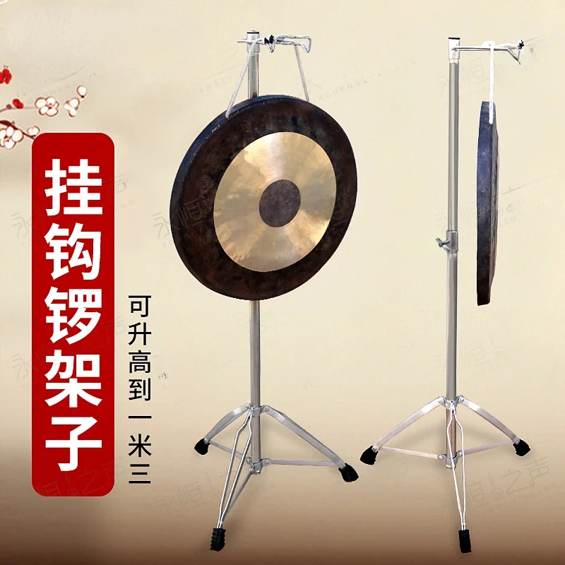 Foldable lifting hook gong rack Metal bold reinforced causeway drum musical instrument gong rack
Foldable lifting hook gong rack Metal bold reinforced causeway drum musical instrument gong rack