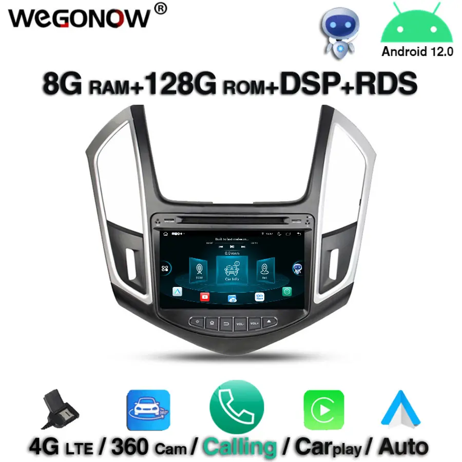 DSP 360 Android 12,0 8 ГБ + 128 ГБ 8-ядерный автомобильный DVD-плеер Wifi BT5.0 RDS радио GPS карта DVR камера TV для Chevrolet CRUZE 2013 - 2015
DSP 360 Android 12,0 8 ГБ + 128 ГБ 8-ядерный автомобильный DVD-плеер Wifi BT5.0 RDS радио GPS карта DVR камера TV для Chevrolet CRUZE 2013 - 2015