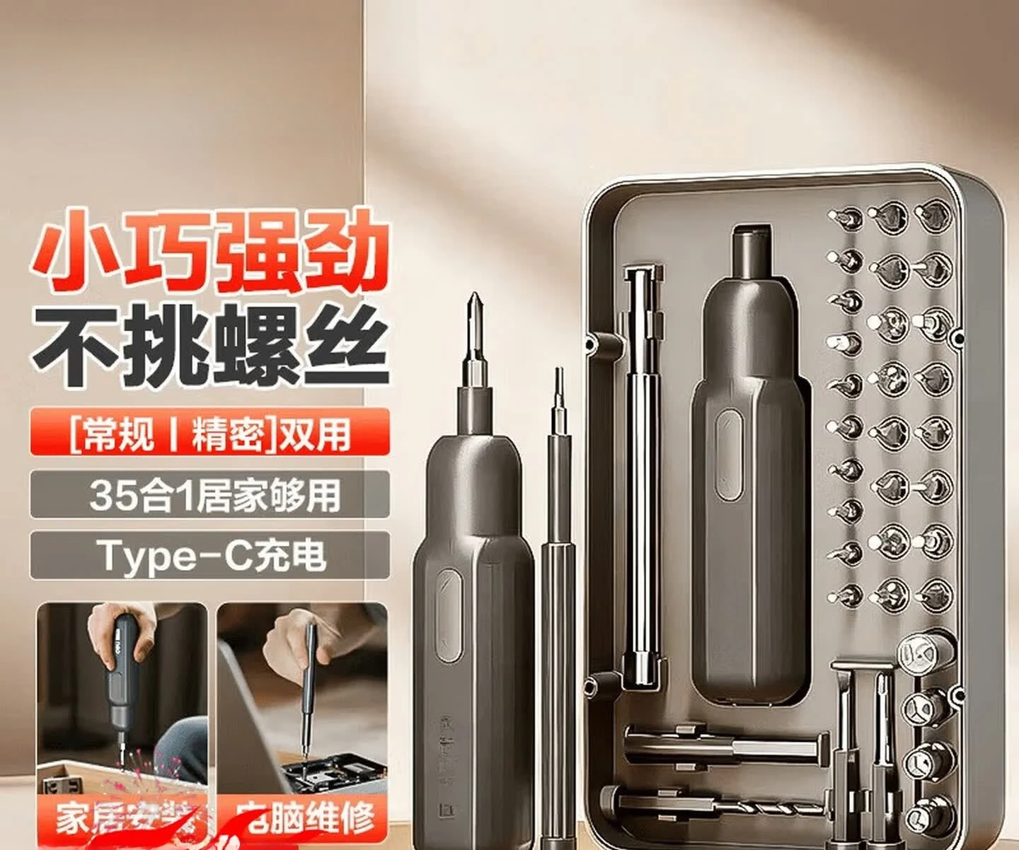 Electric screwdriver household dual mode conventional precision screwdriver set
Electric screwdriver household dual mode conventional precision screwdriver set