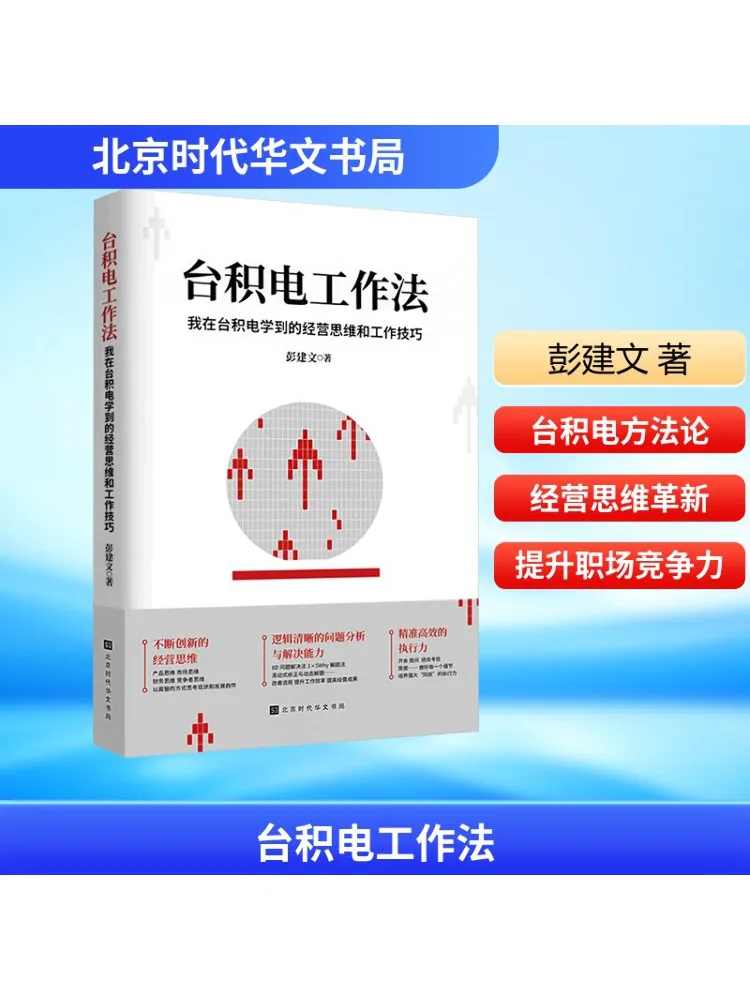Book-Winshare Tsmc Work Method
Book-Winshare Tsmc Work Method