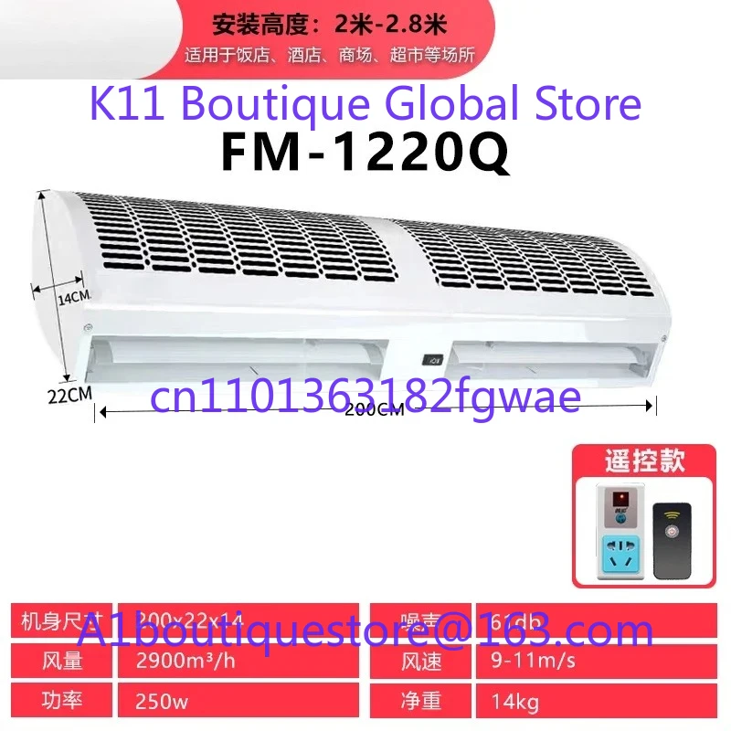 Air Curtain Machine Commercial Silent Ultra-thin Door Head Cold Storage Supermarket Special Door Fan Accessories
Air Curtain Machine Commercial Silent Ultra-thin Door Head Cold Storage Supermarket Special Door Fan Accessories