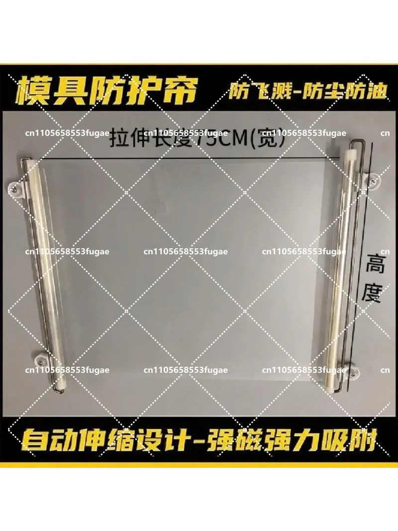 Hot Sale Mold Protective Curtain for Automatic Telescopic Injection Molding Machines | Machine Tool Cover
Hot Sale Mold Protective Curtain for Automatic Telescopic Injection Molding Machines | Machine Tool Cover